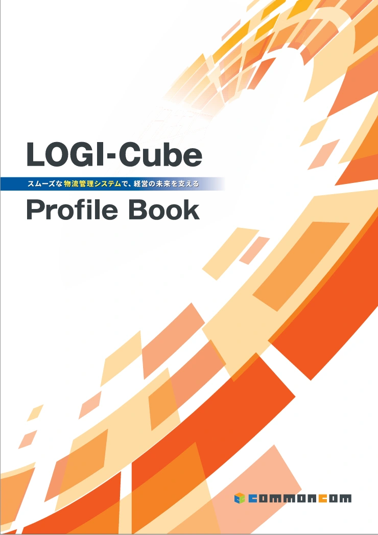 LOGI-Cube プロフィールブック 表紙