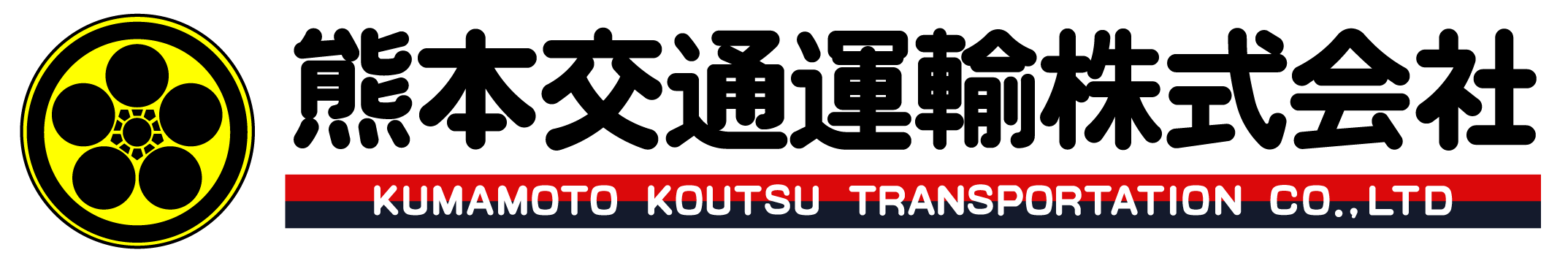 熊本交通運輸㈱ロゴ